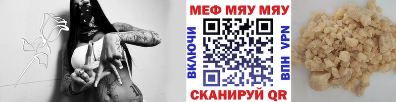 МЕФ кристаллы  Туапсе 