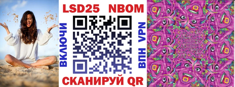 Марки NBOMe 1500мкг  Туапсе 